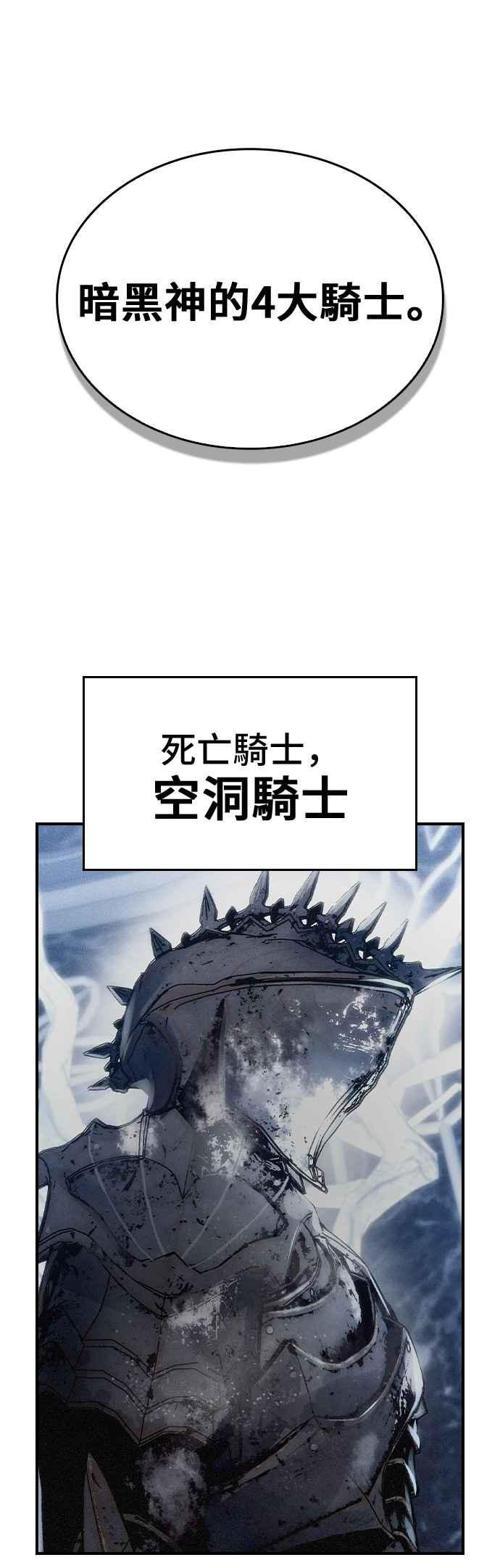 《BE结局制造者》第79话 第15页