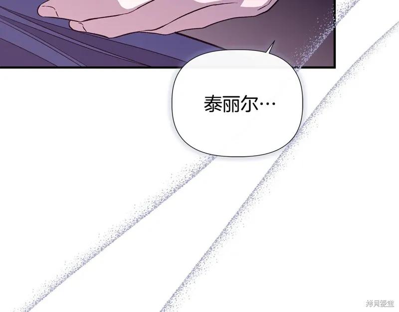 我不再是灰姑娘 第112话 第39页