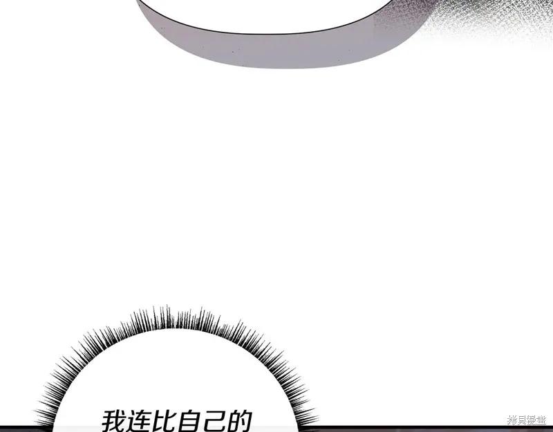 我不再是灰姑娘 第112话 第35页