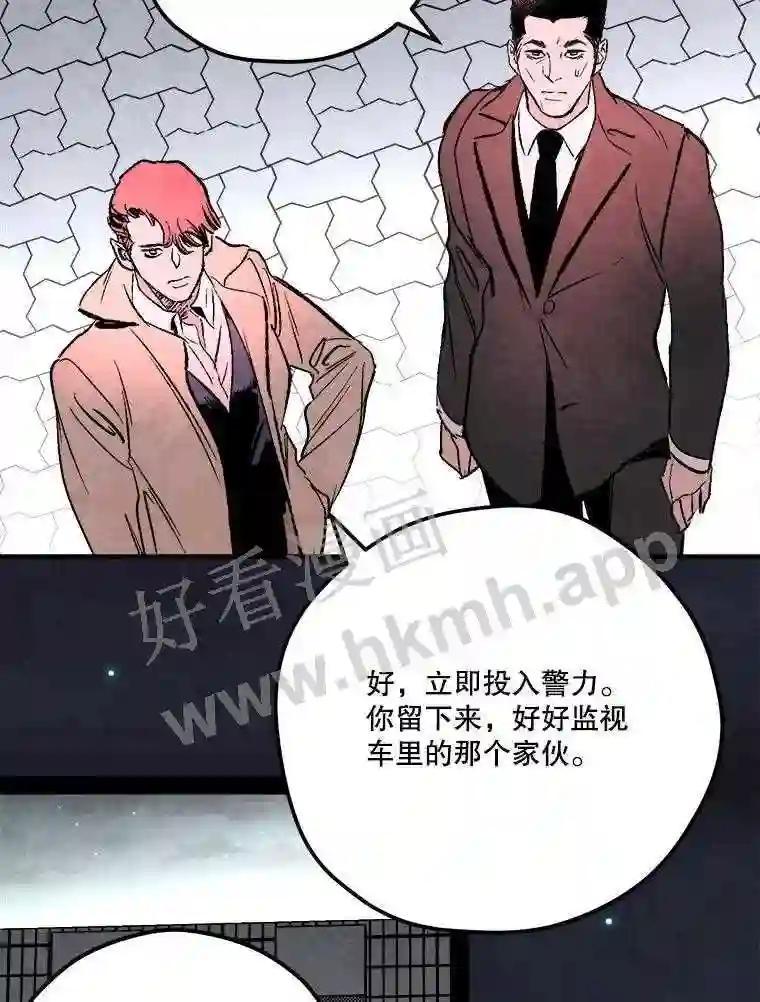 《记忆猎人》44.玛尔加医院 第44页