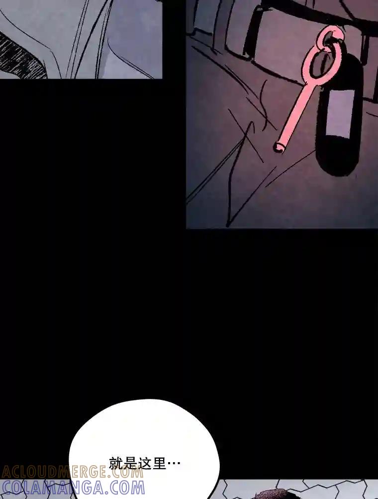 《记忆猎人》44.玛尔加医院 第43页