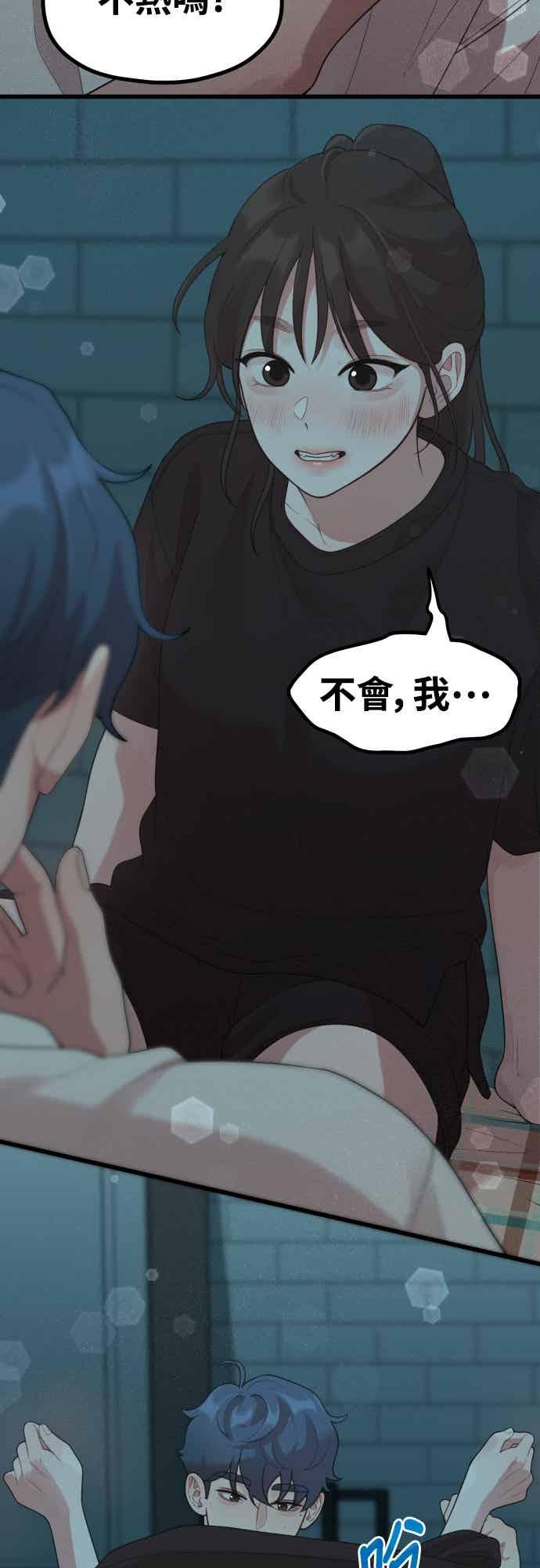 神圣成人漫画家生活 第44话 脱、掉 第12页
