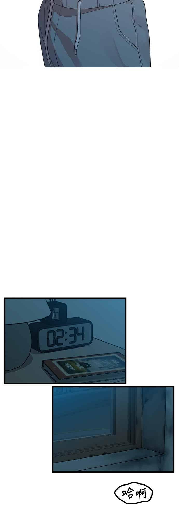神圣成人漫画家生活 第44话 脱、掉 第20页