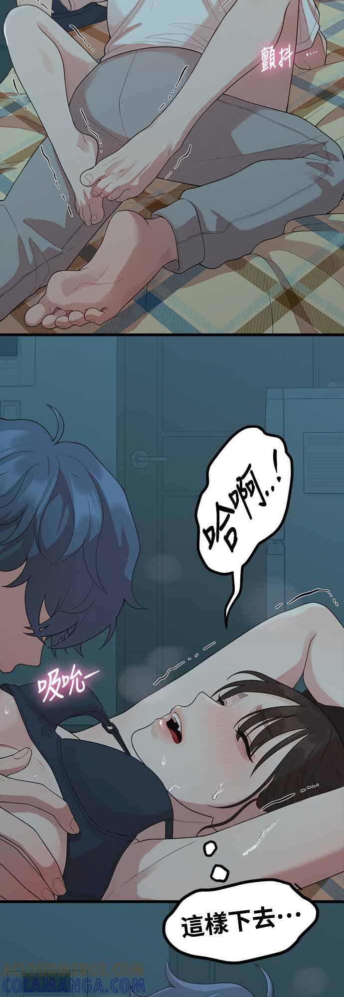 神圣成人漫画家生活 第44话 脱、掉 第16页