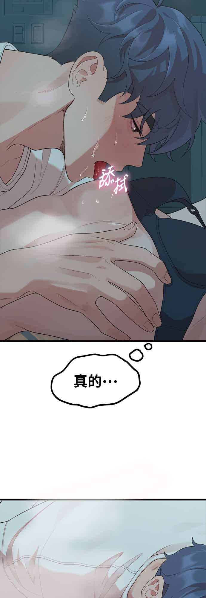 神圣成人漫画家生活 第44话 脱、掉 第17页