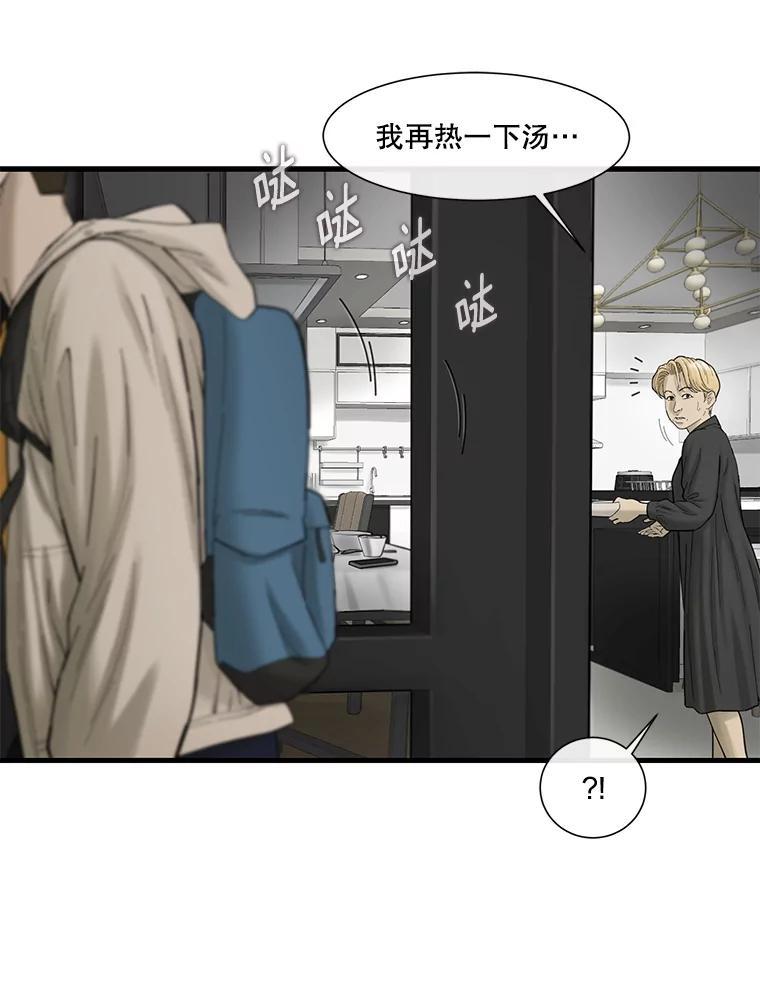 《梦境：黑色牢笼 Wonderland： Black Cage》51.分手 第108页