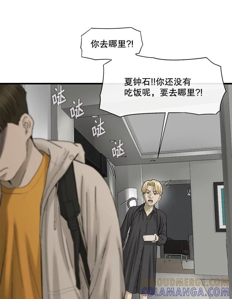 《梦境：黑色牢笼 Wonderland： Black Cage》51.分手 第109页
