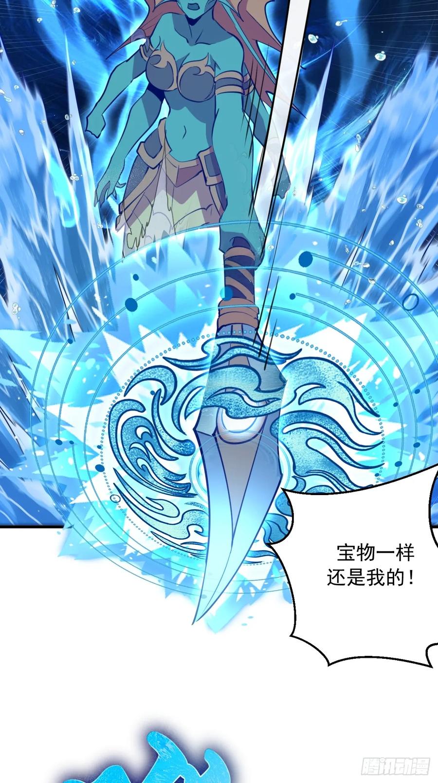 《我靠后宫征服世界》第63话：夺宝 第28页