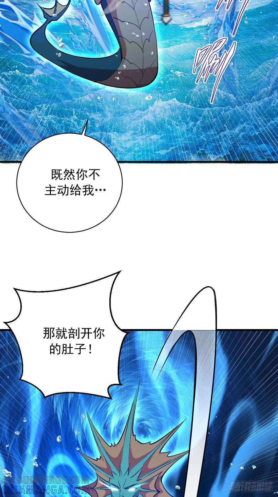 《我靠后宫征服世界》第63话：夺宝 第27页