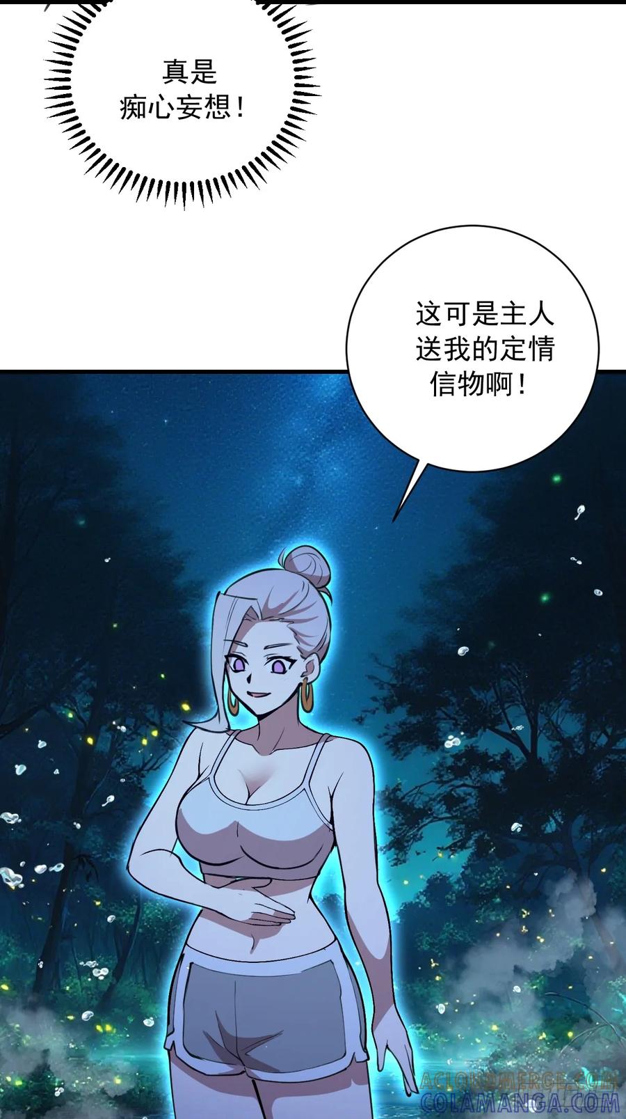 《我靠后宫征服世界》第63话：夺宝 第25页