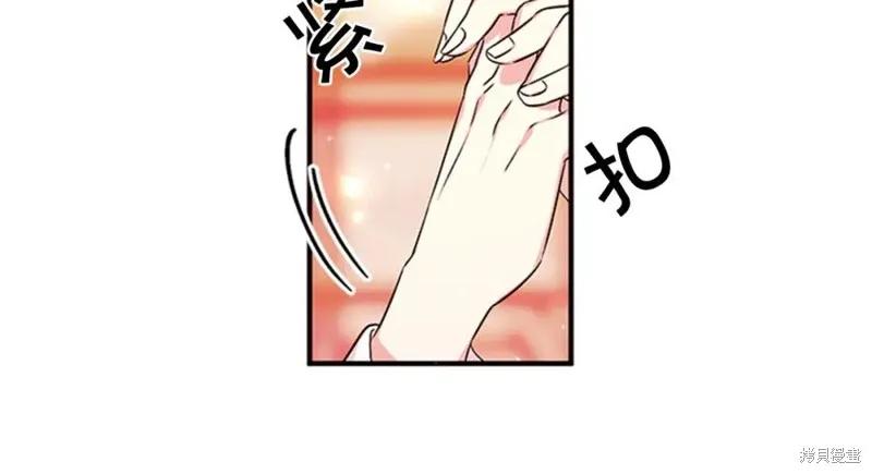 《异世界的野蛮皇后》第67话 第94页