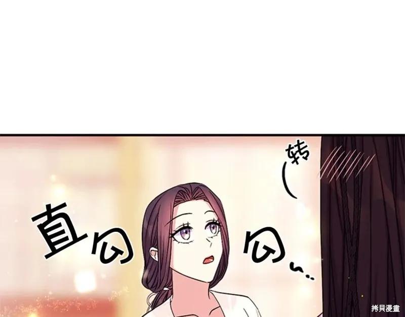 《异世界的野蛮皇后》第67话 第88页