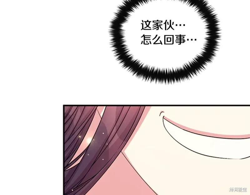 《异世界的野蛮皇后》第67话 第91页