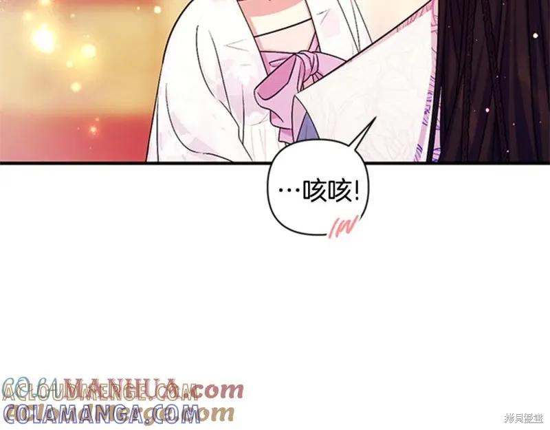 《异世界的野蛮皇后》第67话 第89页
