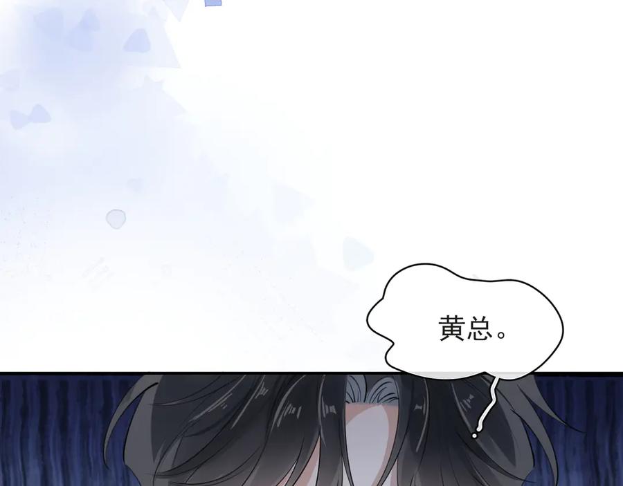 你越界了 53 回归第1话 大梦初醒（上） 第35页