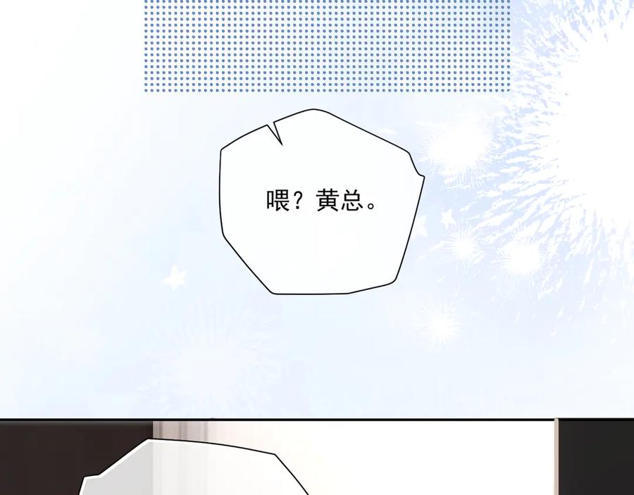 你越界了 53 回归第1话 大梦初醒（上） 第20页