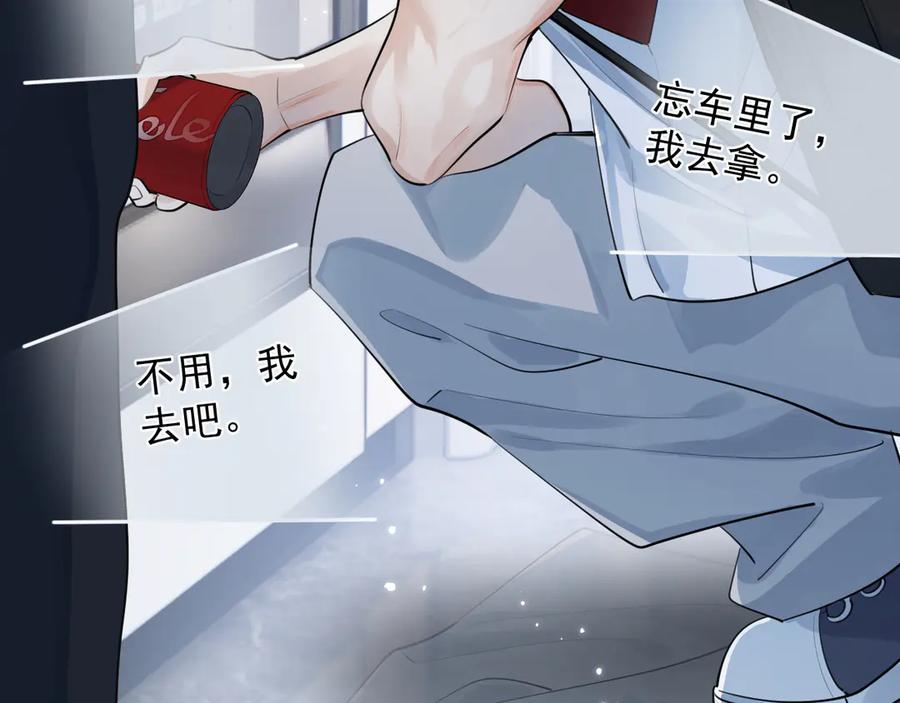 你越界了 57 动摇 第32页