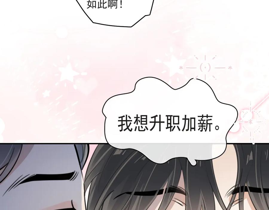你越界了 53 回归第1话 大梦初醒（上） 第41页