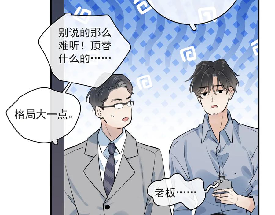 你越界了 53 回归第1话 大梦初醒（上） 第57页