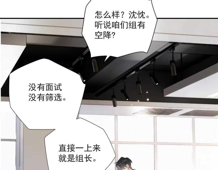你越界了 53 回归第1话 大梦初醒（上） 第69页