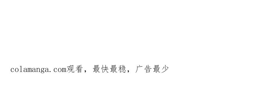 你越界了 57 动摇 第95页