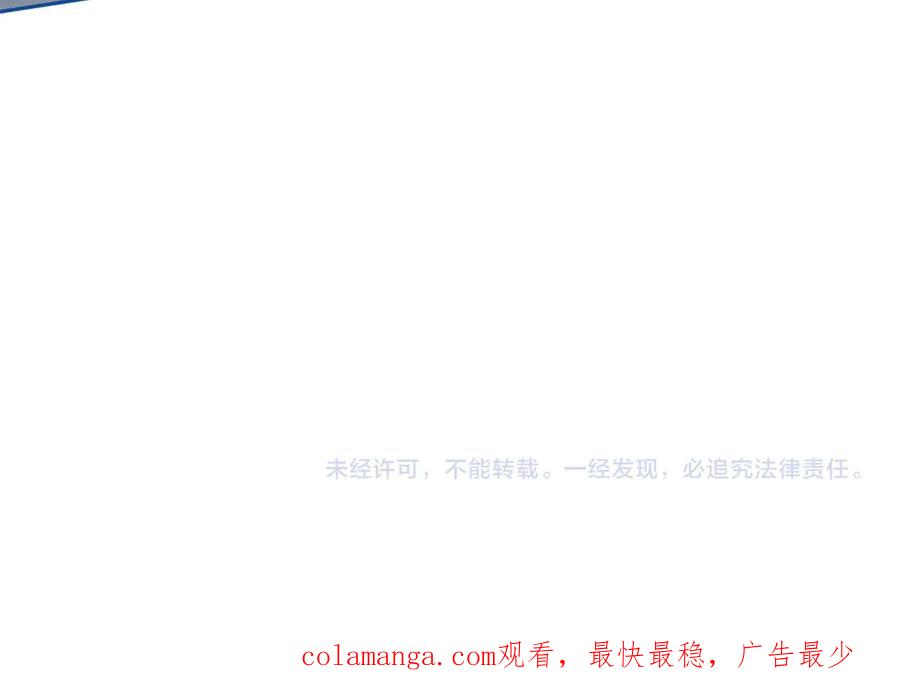 你越界了 53 回归第1话 大梦初醒（上） 第90页