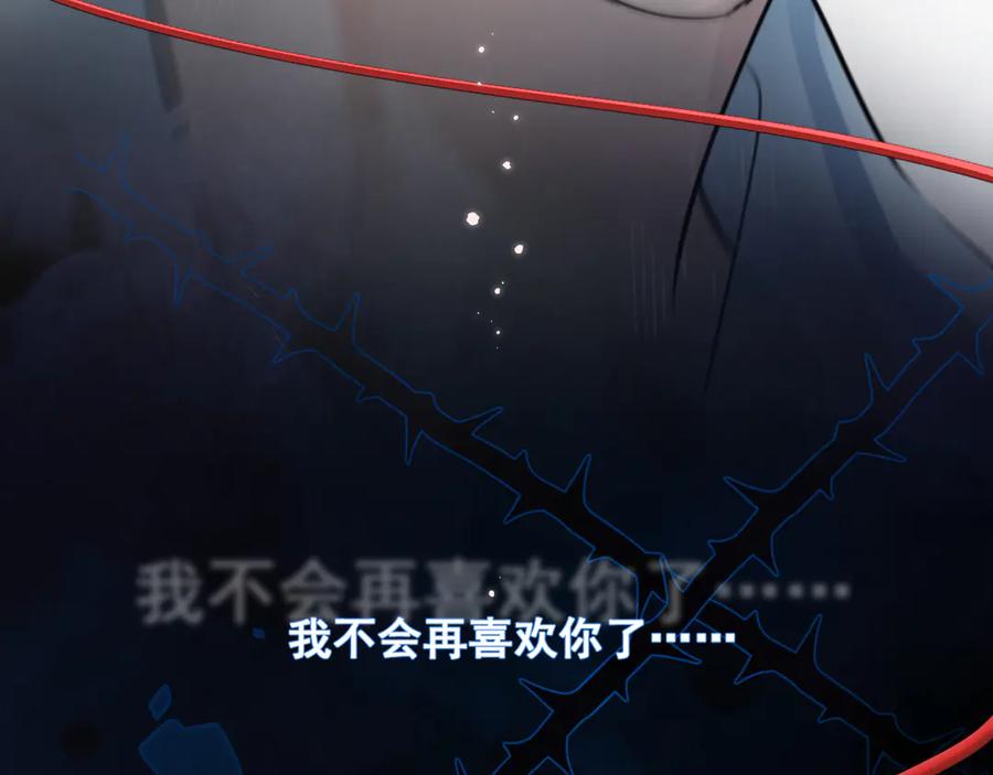 你越界了 53 回归第1话 大梦初醒（上） 第9页