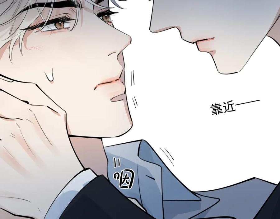 你越界了 57 动摇 第5页