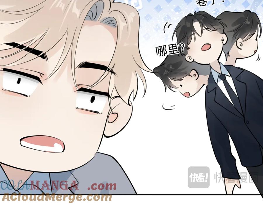 你越界了 57 动摇 第40页