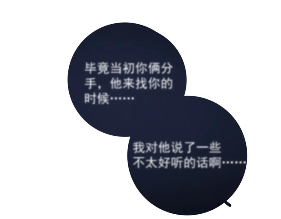 你越界了 57 动摇 第57页