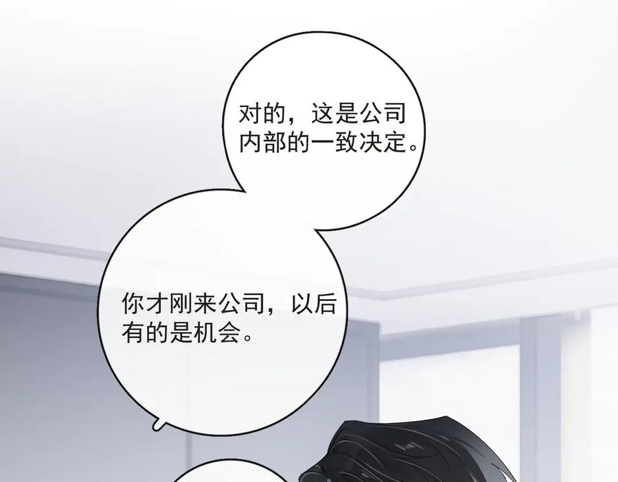你越界了 53 回归第1话 大梦初醒（上） 第47页