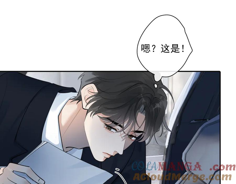 你越界了 57 动摇 第70页