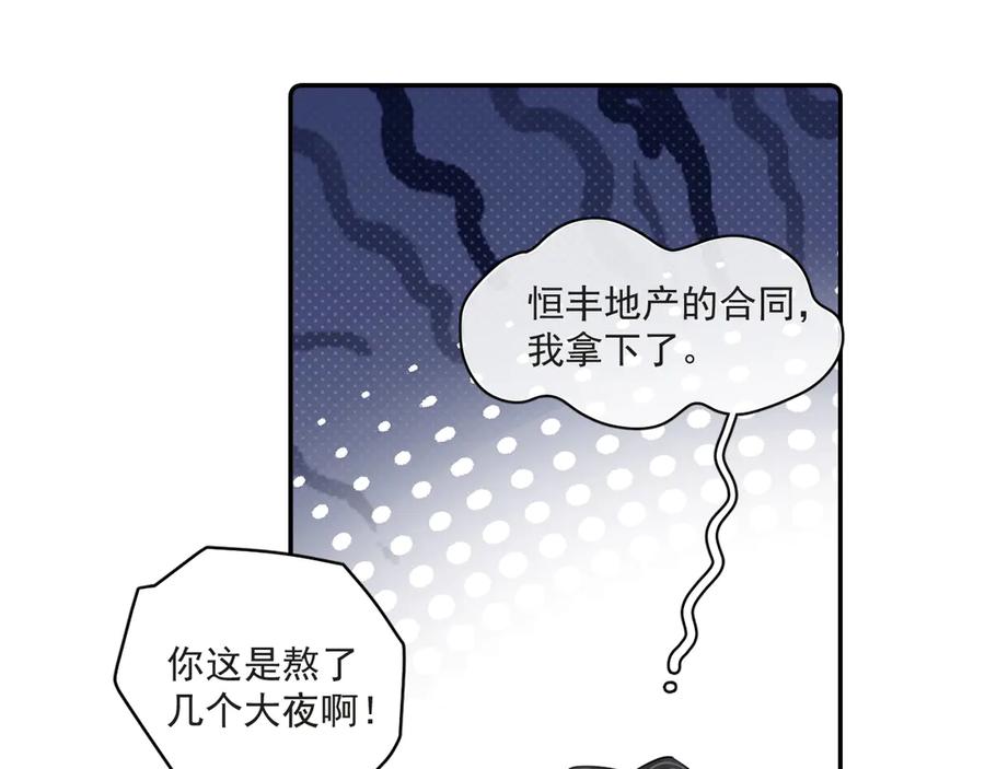 你越界了 53 回归第1话 大梦初醒（上） 第39页