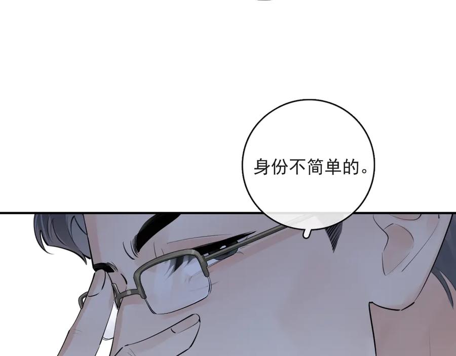 你越界了 53 回归第1话 大梦初醒（上） 第54页