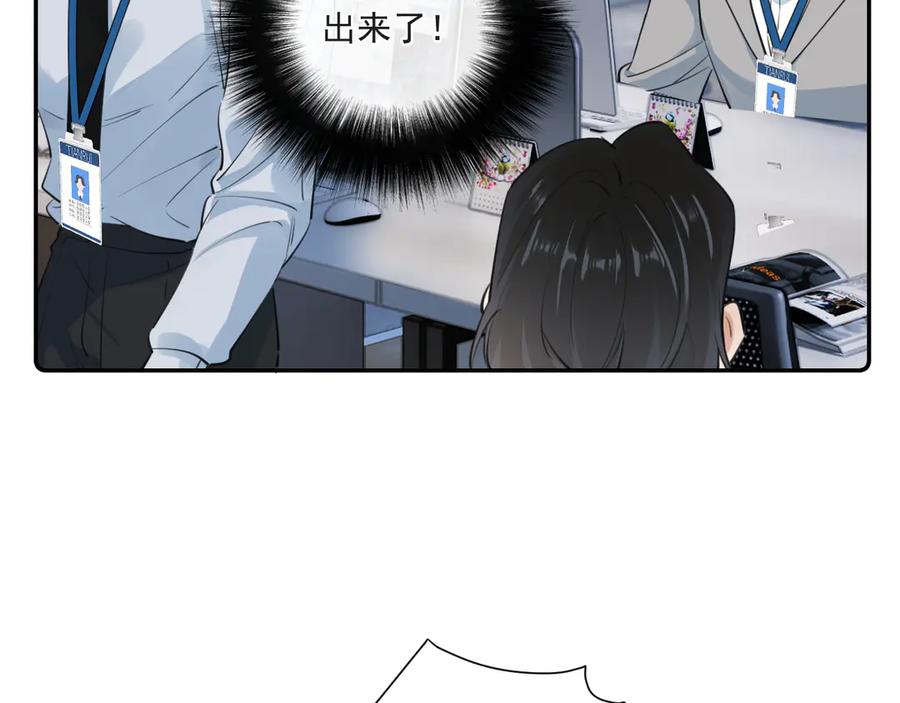 你越界了 53 回归第1话 大梦初醒（上） 第68页