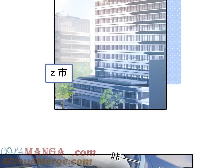 你越界了 57 动摇 第19页