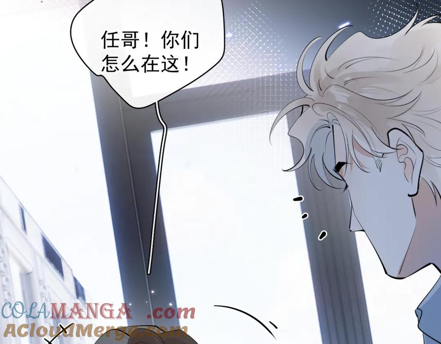 你越界了 57 动摇 第37页