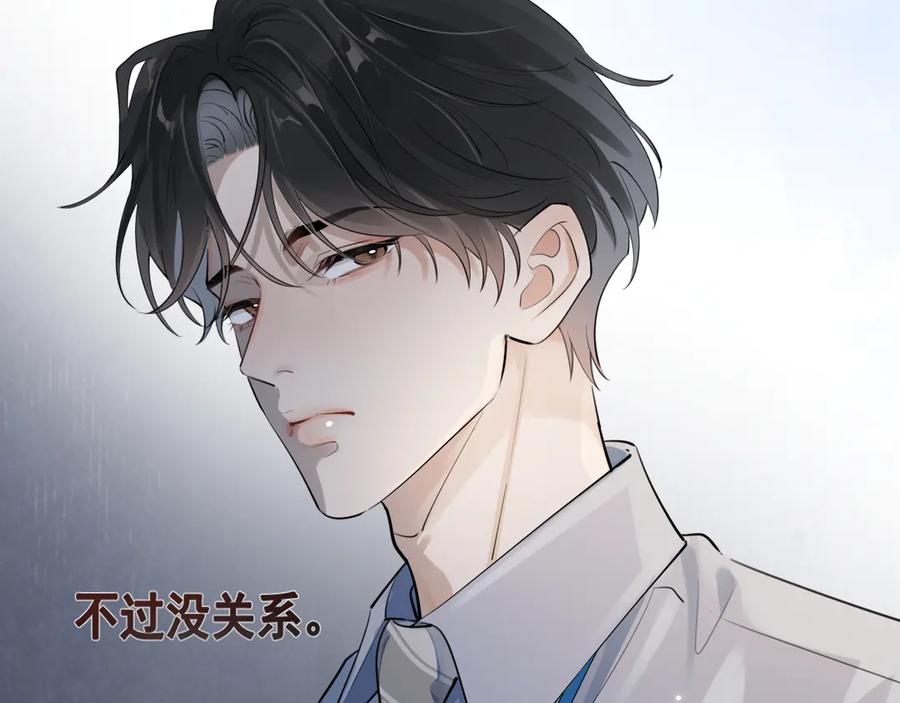 你越界了 53 回归第1话 大梦初醒（上） 第32页
