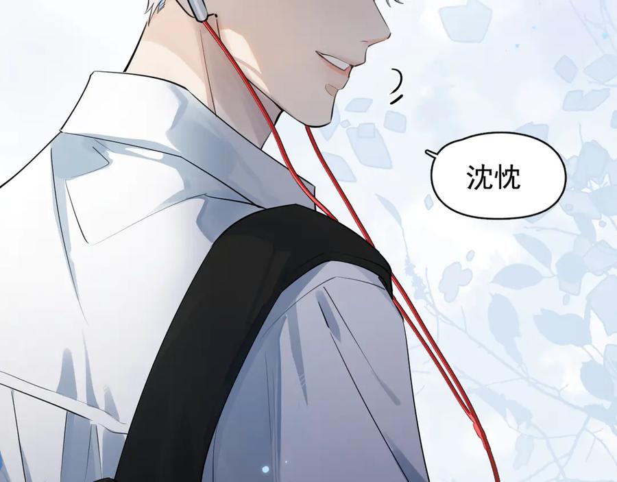 你越界了 53 回归第1话 大梦初醒（上） 第5页