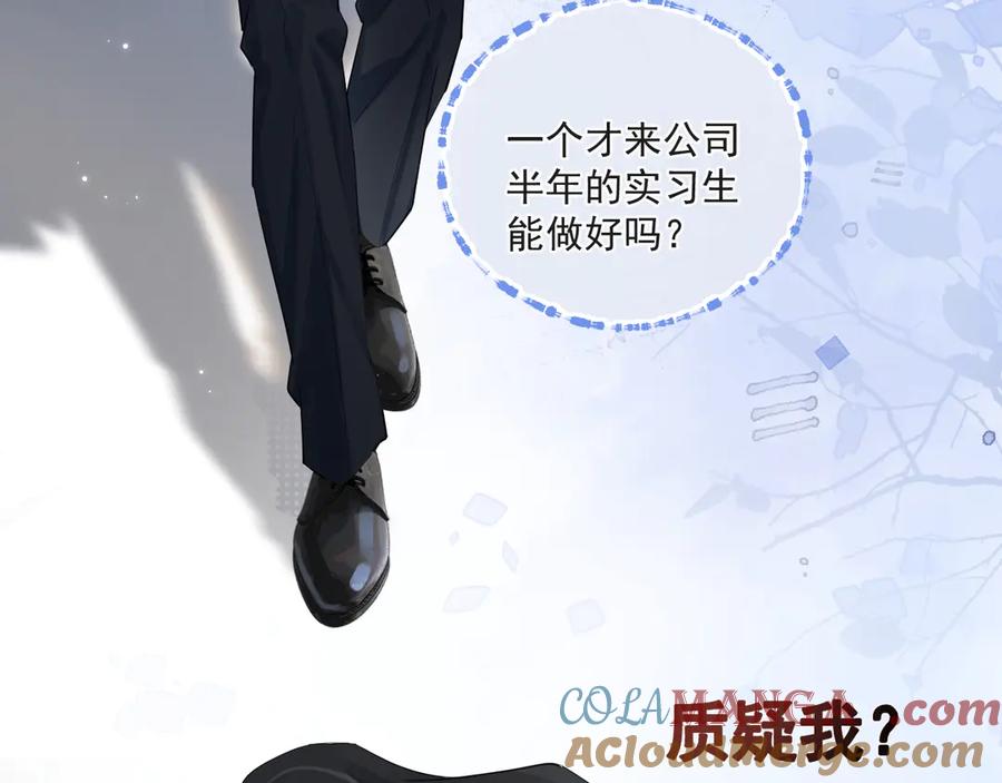你越界了 53 回归第1话 大梦初醒（上） 第31页