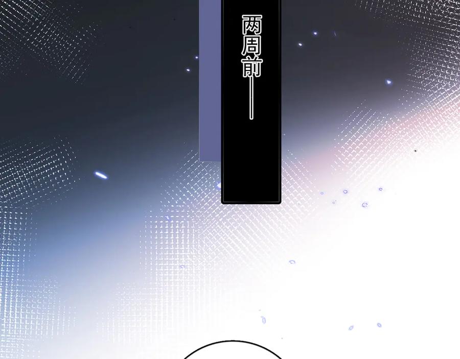 你越界了 57 动摇 第48页