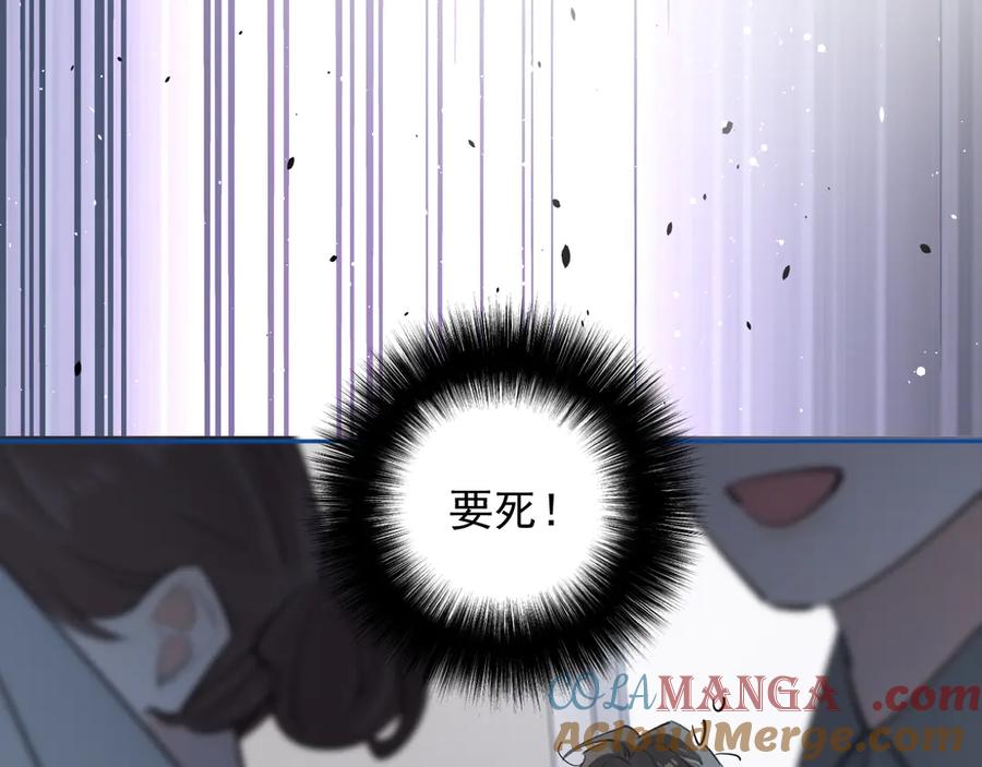 你越界了 53 回归第1话 大梦初醒（上） 第88页