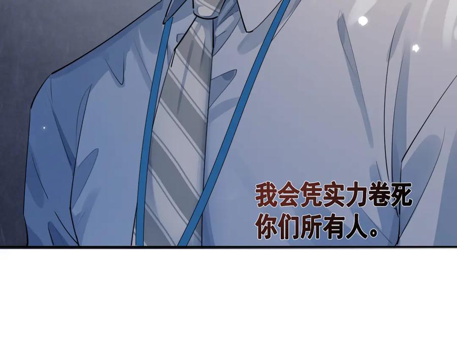 你越界了 53 回归第1话 大梦初醒（上） 第33页