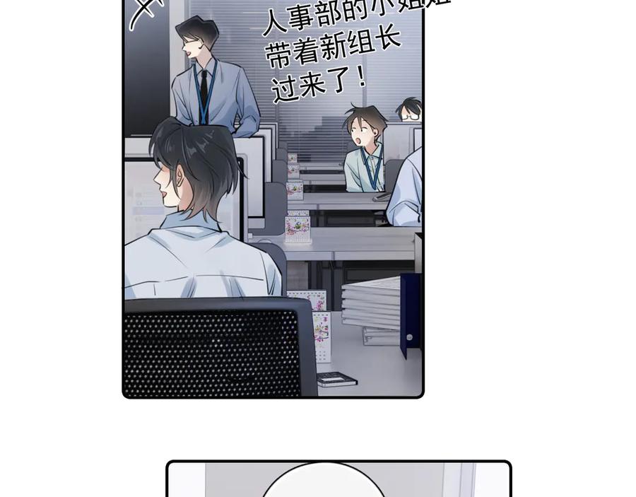 你越界了 53 回归第1话 大梦初醒（上） 第78页