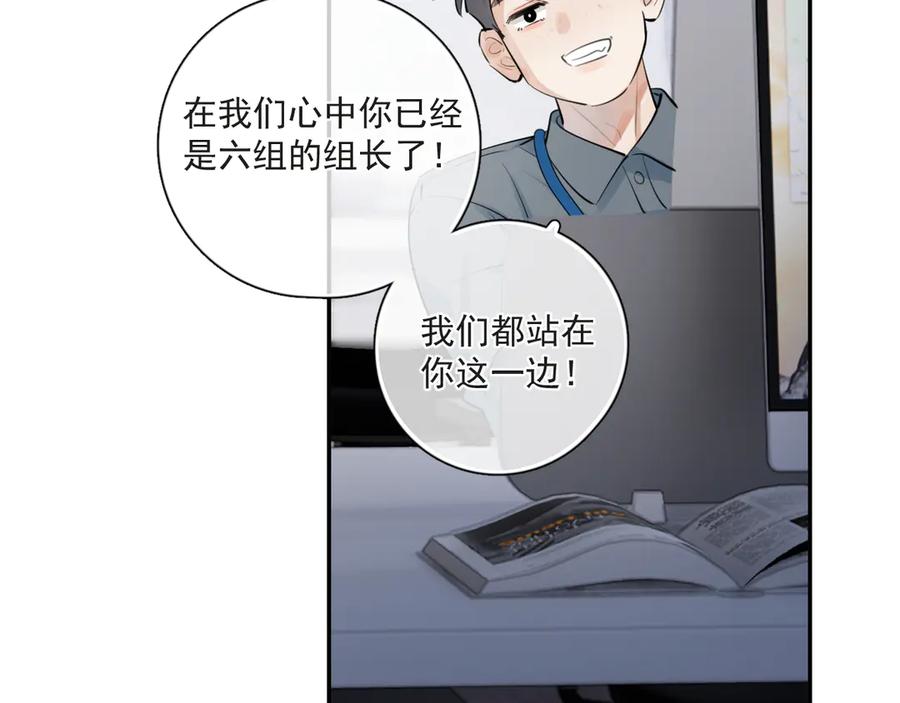 你越界了 53 回归第1话 大梦初醒（上） 第75页