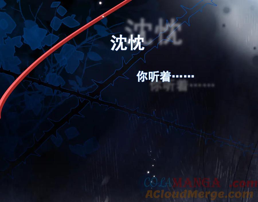 你越界了 53 回归第1话 大梦初醒（上） 第7页