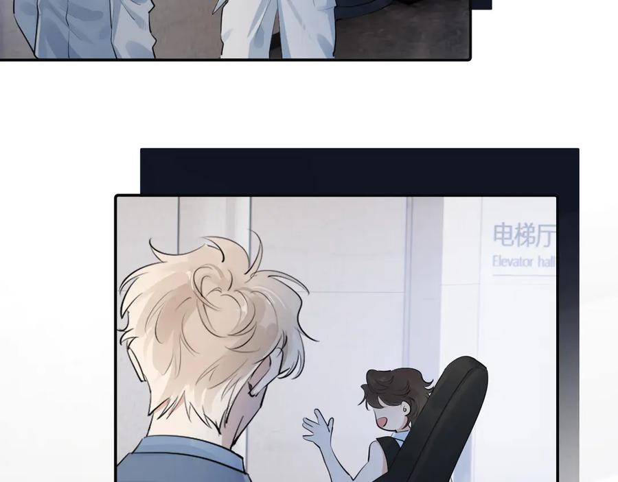 你越界了 57 动摇 第59页