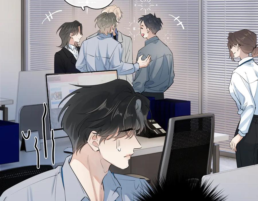 你越界了 53 回归第1话 大梦初醒（上） 第81页