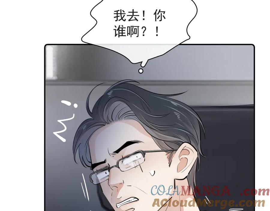 你越界了 53 回归第1话 大梦初醒（上） 第37页