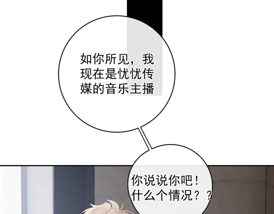 你越界了 57 动摇 第42页